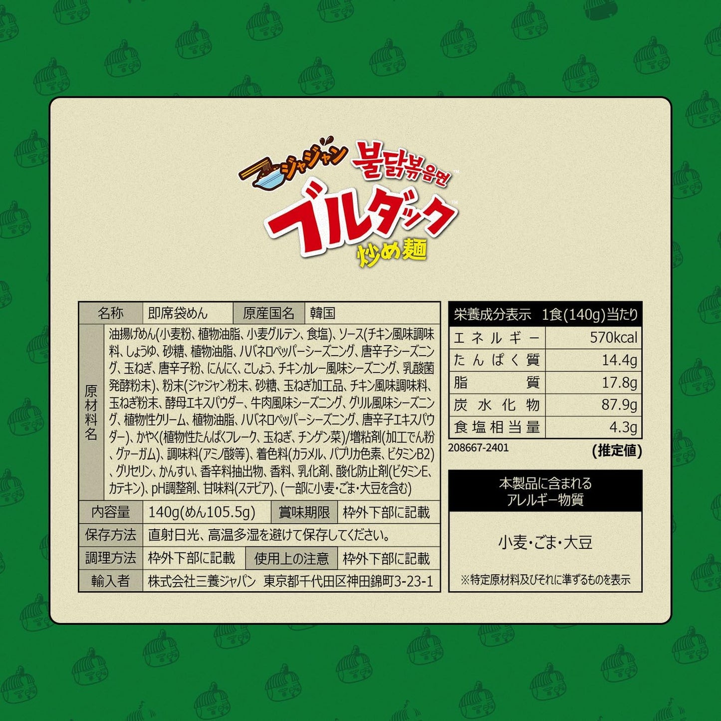 (Exclusive Recipe Book Included) Burduck Stir-fried Noodles Taste Comparison Set! Big Cup Noodle Variations, 12 Pieces (Jajang x Yangyom Chicken Flavor)