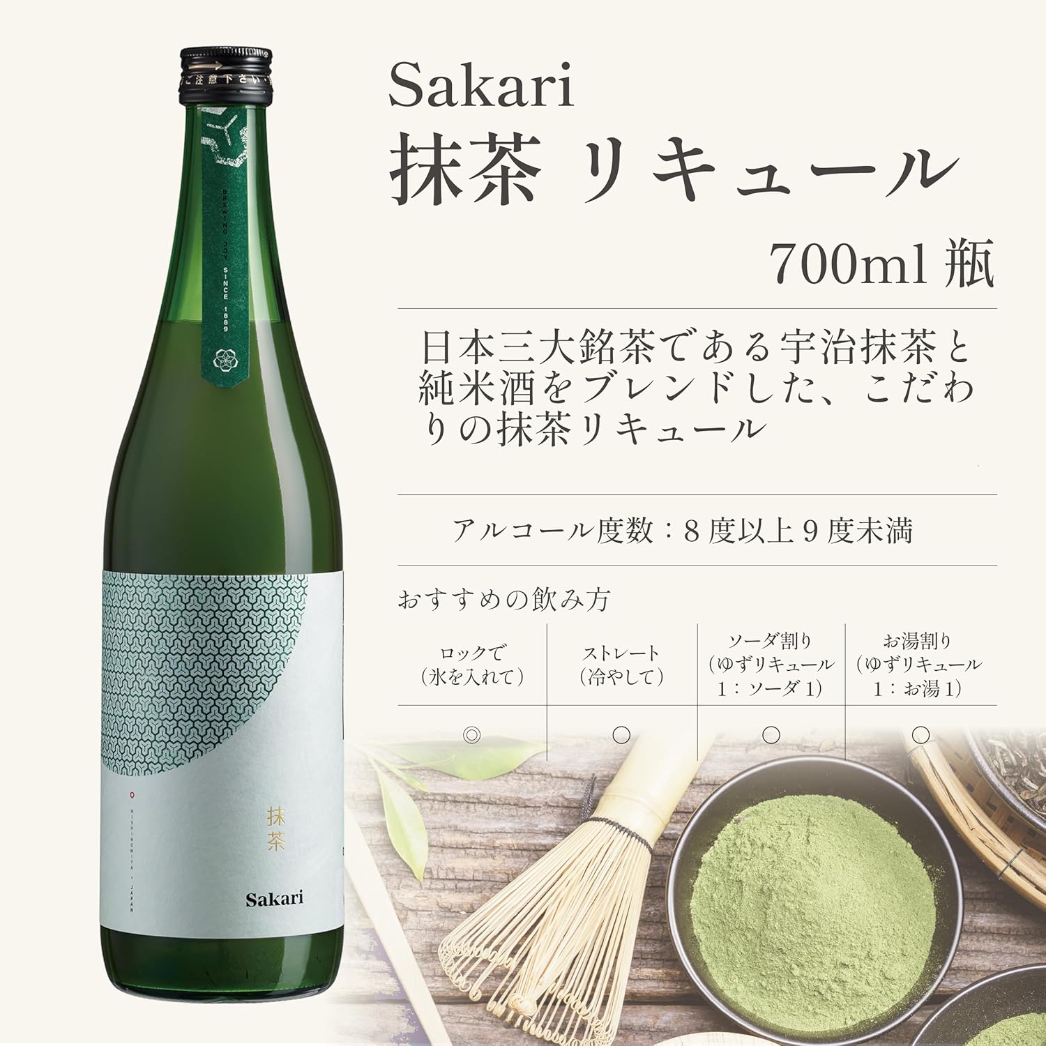 Nihonshori Sakari Matcha Liqueur 11°, Hyogo Prefecture, 23.7 fl oz (700 ml)