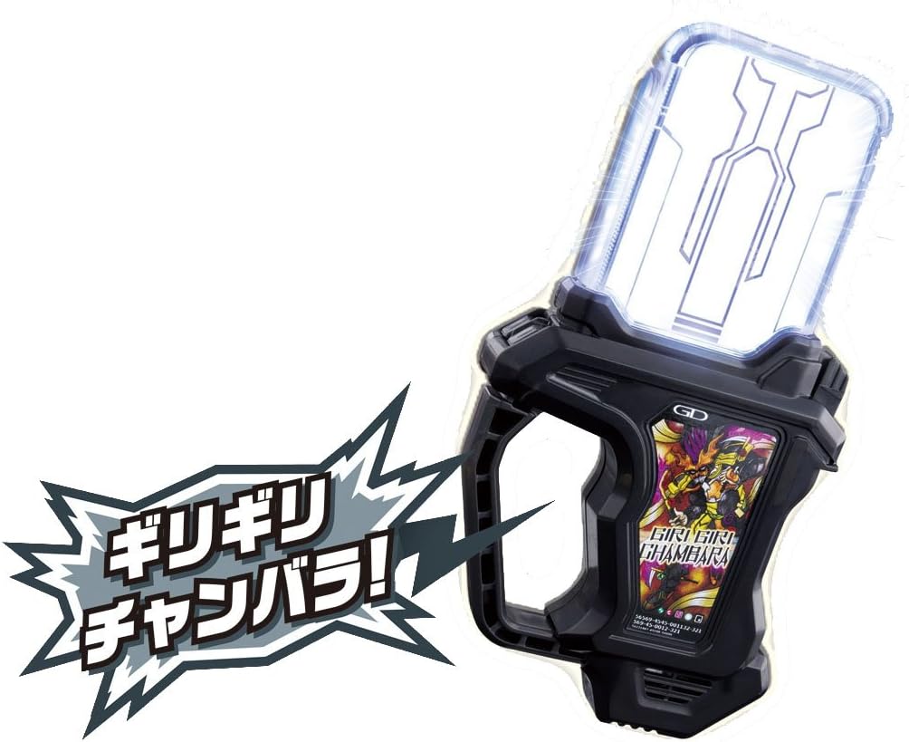 仮面ライダーエグゼイド DXギリギリチャンバラガシャット