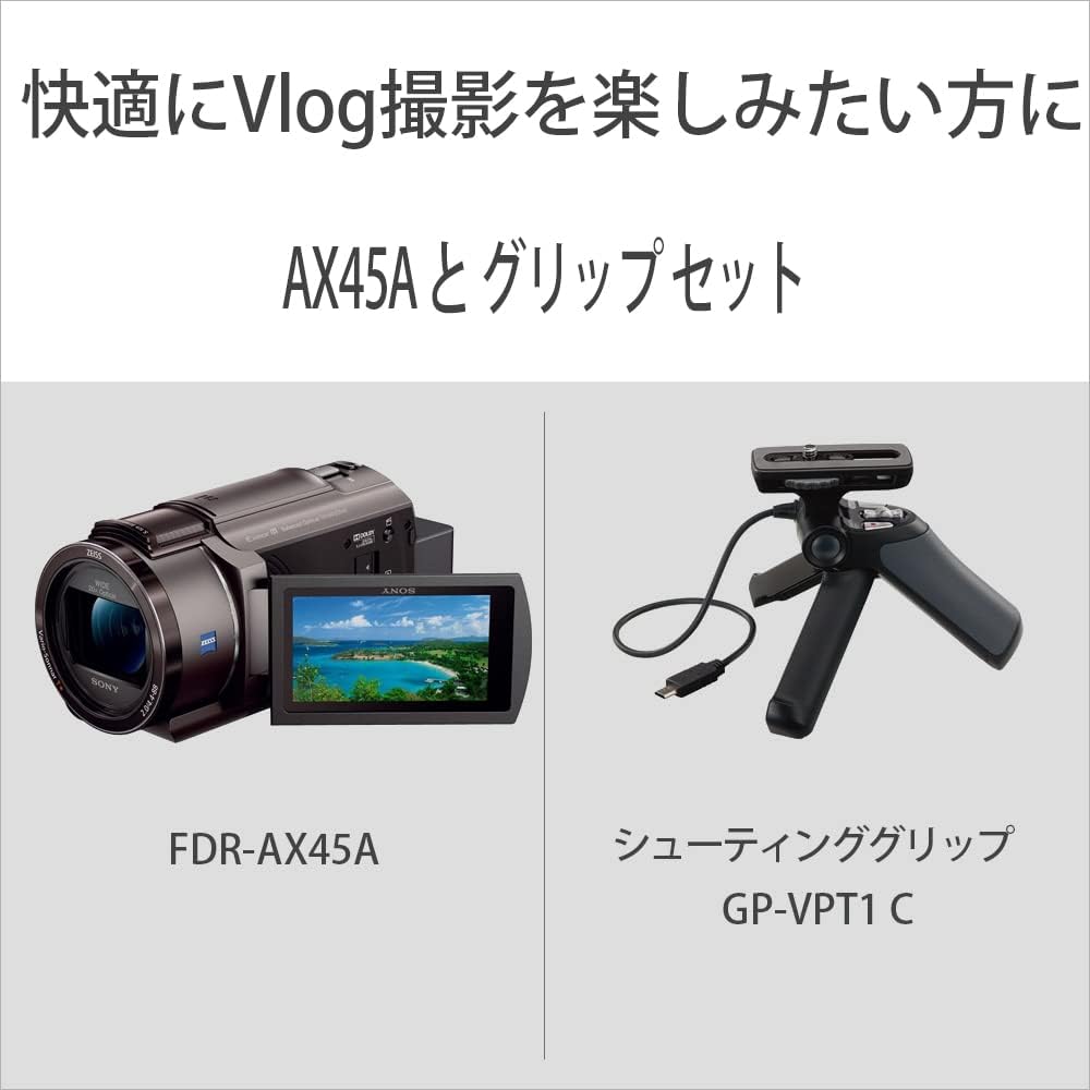 【AX45A and Grip Set】 For those who want to enjoy Vlog shooting in comfort, FDR-AX45A Bronze Brown + GP-VPT1
