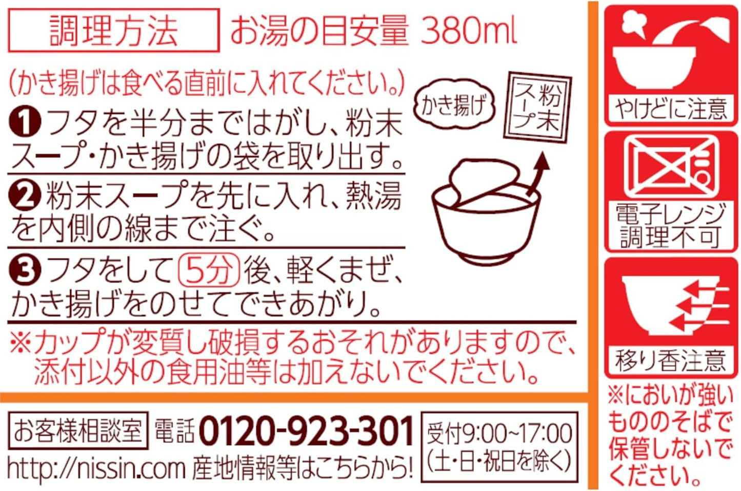 Donbee Demon Kakiage Udon Noodles (Large Sliced Onions with Excellent Sweetness and Flavor), Nissin Foods Cup Noodles, 3.4 oz (96 g) x 12 Packs