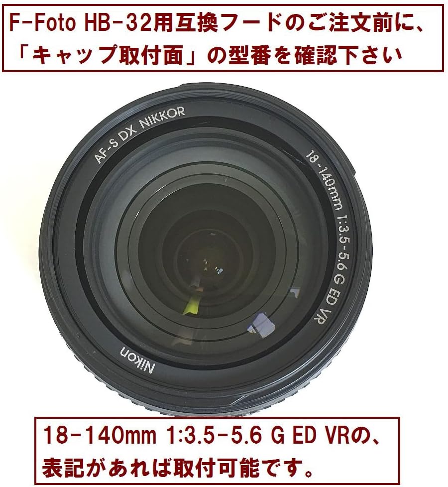 F-Foto HB-32 Compatible Hood (Compatible Lens: Nikon AF-S DX NIKKOR 18-140mm f/3.5-5.6G ED VR Lens and other Japanese companies) C-HB32