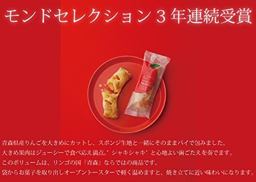 Patisserie Apple Sticks Box of 8