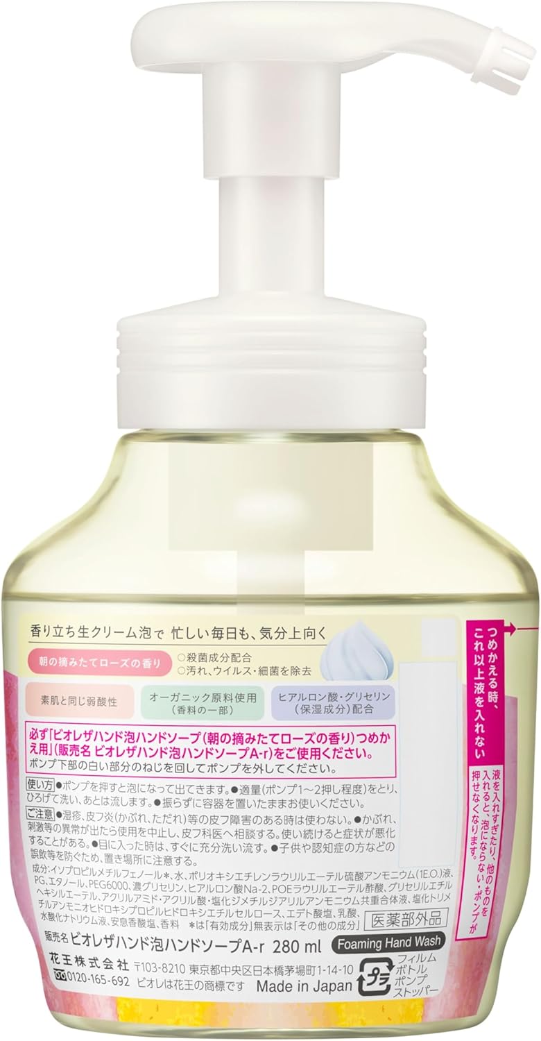 Bioré The Hand Foaming Hand Soap with Fresh Morning Rose Scent Pump