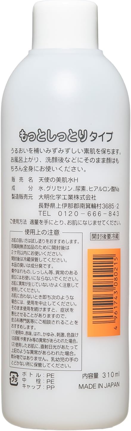 Angel Beautiful Skin Water Super Moist 10.1 fl oz (310 ml)