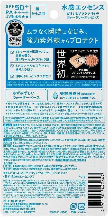 Kao Biore UV Aqua Rich Watery Essence