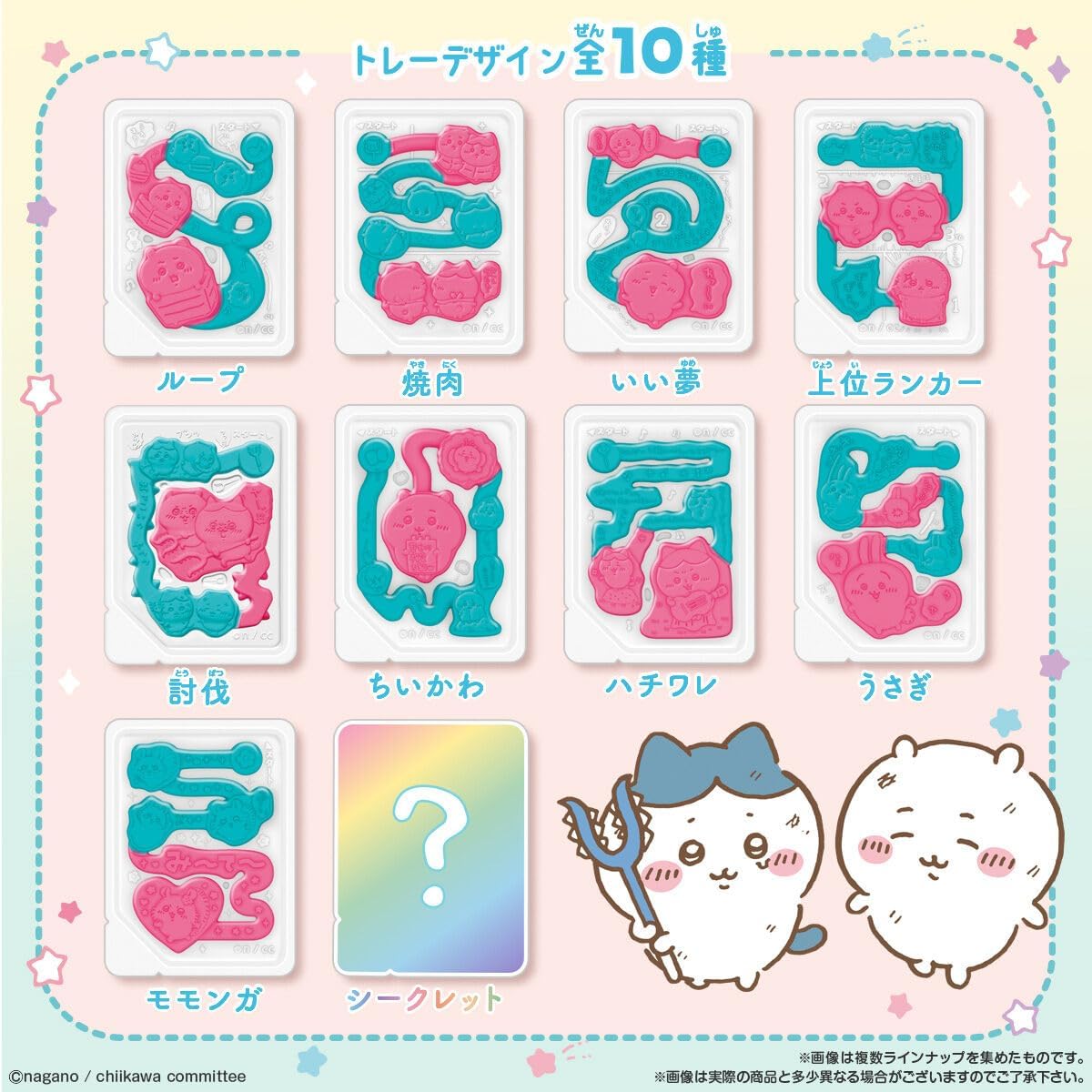 BANDAI Chiikawa Hanging Gummies, 10 Pieces