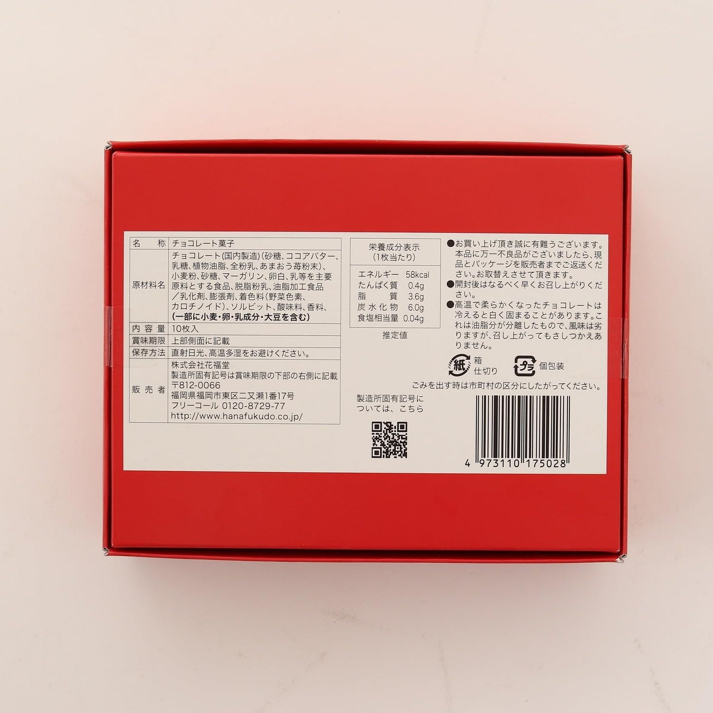 Kafukudo Hakata Strawberry Langdosha, Pack of 10