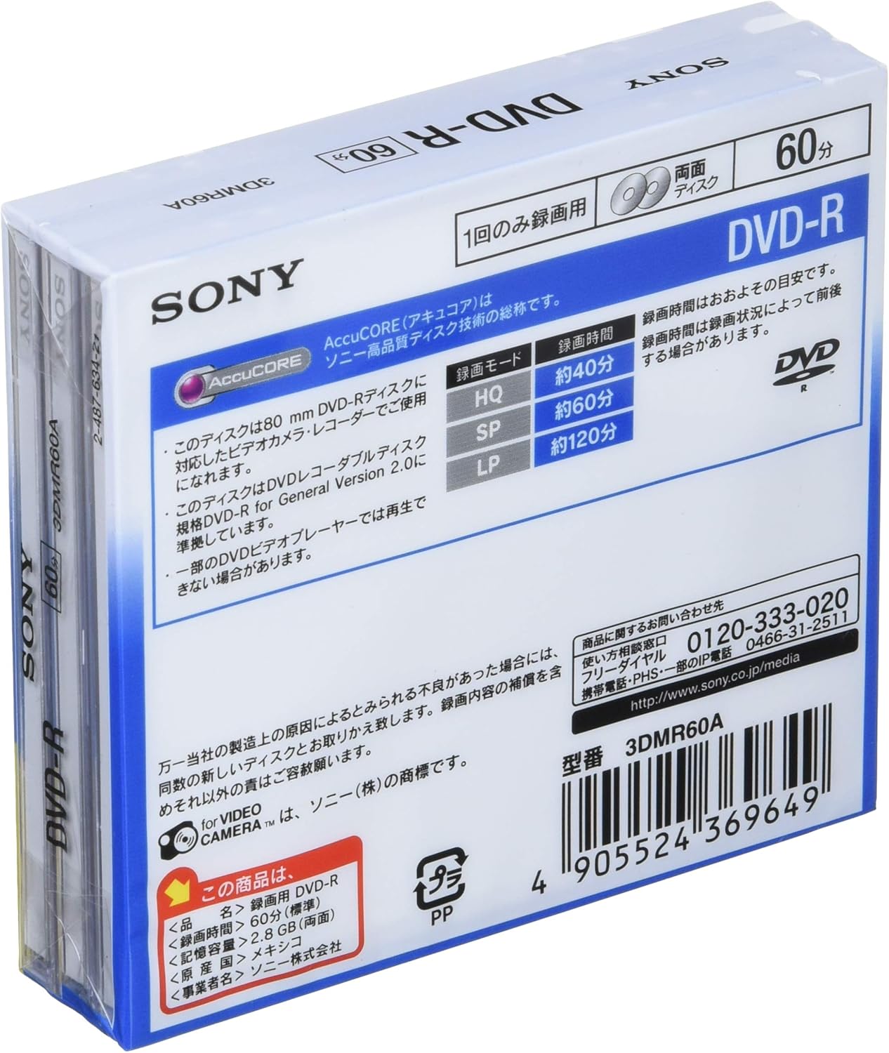 SONY ビデオカメラ用DVD-R(8cm) 3枚パック 3DMR60A