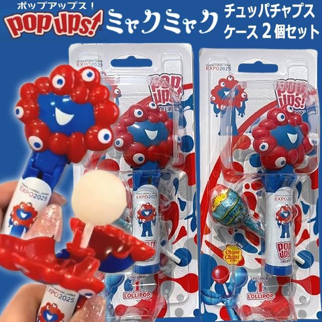 POP UPS! Pop-ups! Myaku Chupa Chaps Case, Set of 2, Osaka Expo, Popups, Sweets, Ksaexpo 2025, Osaka Kansai Exposition 2025, Osaka Travel, Kansai Limited