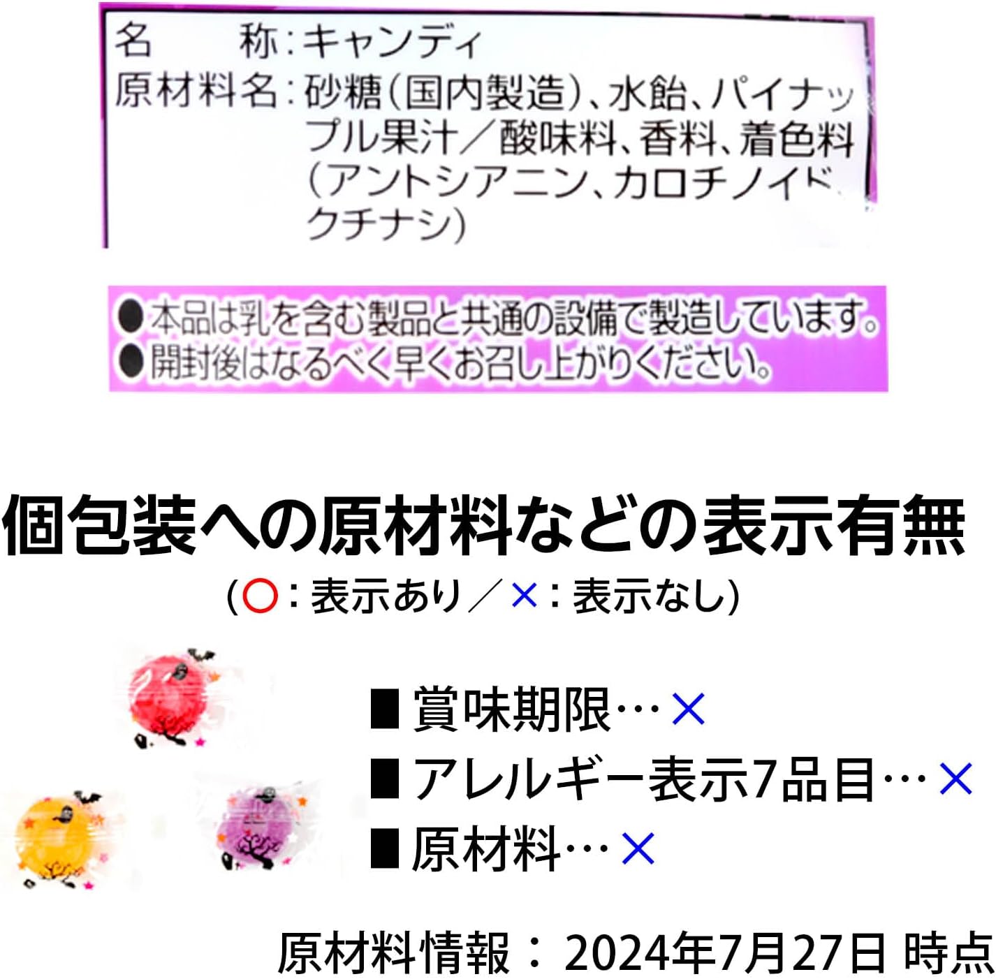 約210個セット ハロウィンパインアメ 1袋 約21個装 x10袋 セット ハロウィン菓子 パインアメ 飴 あめ アメ キャンディ お菓子 おかし おやつ ハロウィン イベント パーティー 限定 配布 子供 こども 子供会 人気 個装 個包装 ばらまき ばら撒き【 Festival Plaza 】