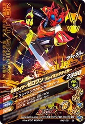 Gamba Rising RM5-021 Kamen Rider Zero One Biting Shark N