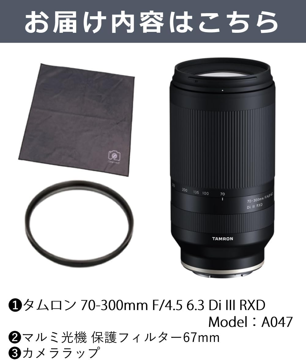 Tamron TAMRON 70-300mm F/4.5 6.3 Di III RXD Sony E-Mount A047 Telephoto Zoom Lens and Marumi Lens Protection Filter Set of 2