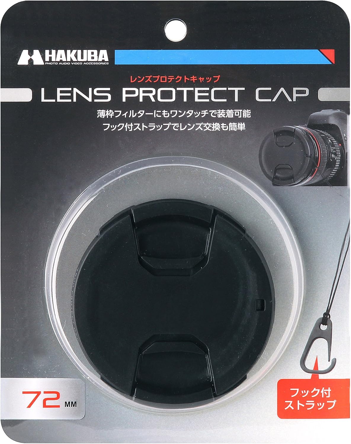 ハクバ HAKUBA レンズキャップ レンズプロテクトキャップ 72mm 脱落防止フック付 KA-LCP72