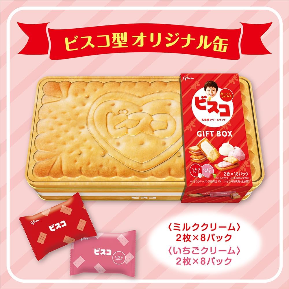 Ezaki Glico Bisco Gift Box, 32 Sheets (2 Sheets x 16 Bags), Biscuits, Cookies, Sweets, Gift Cans, Present, Box