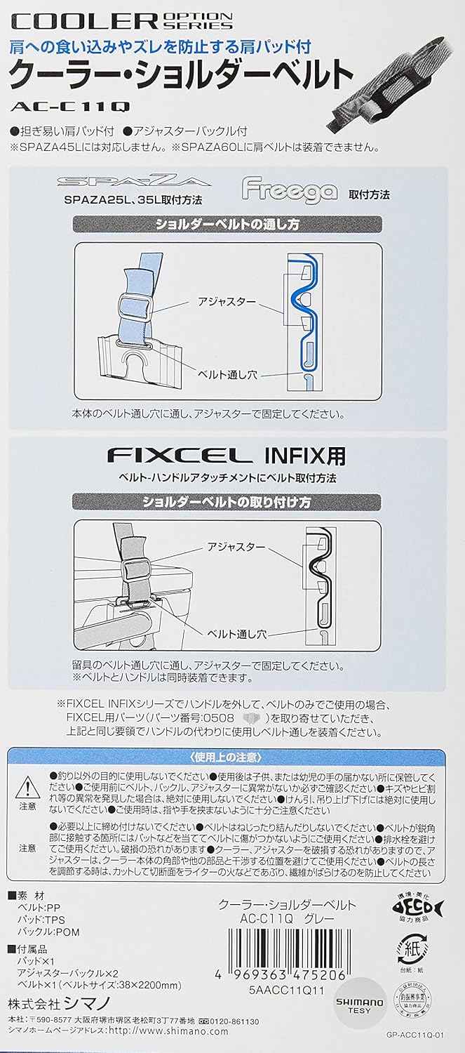 Shimano AC-C11Q Cooler Shoulder Belt, Gray