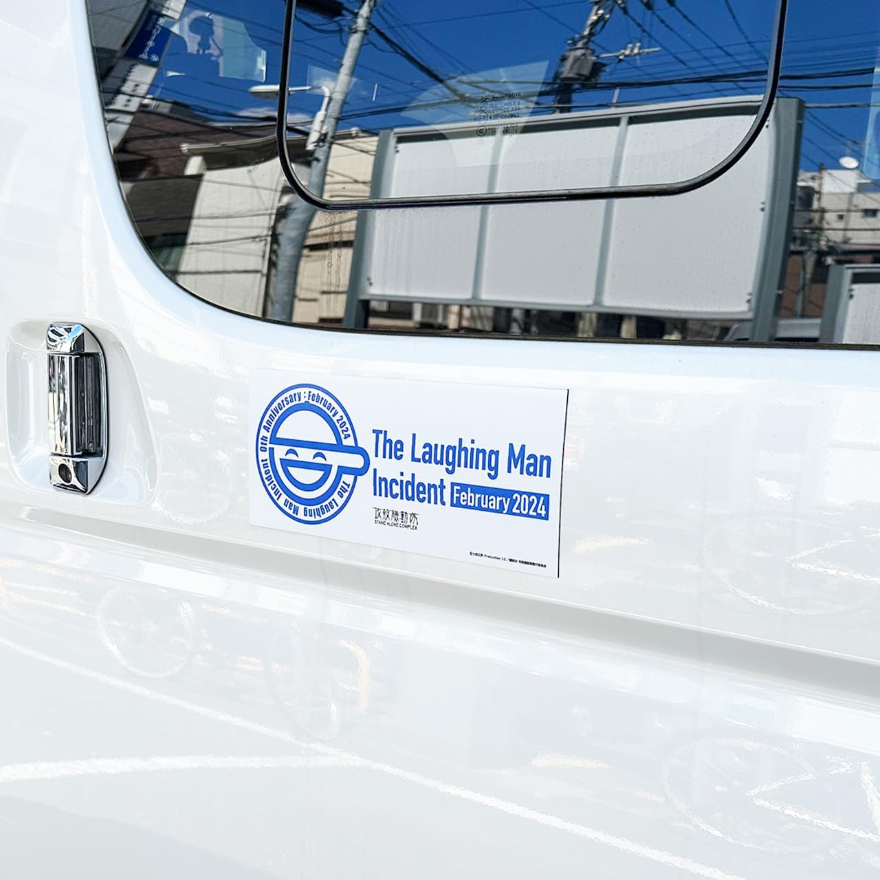 Ghost in the Shell S.A.C. Series Laughing Man Magnet Sticker