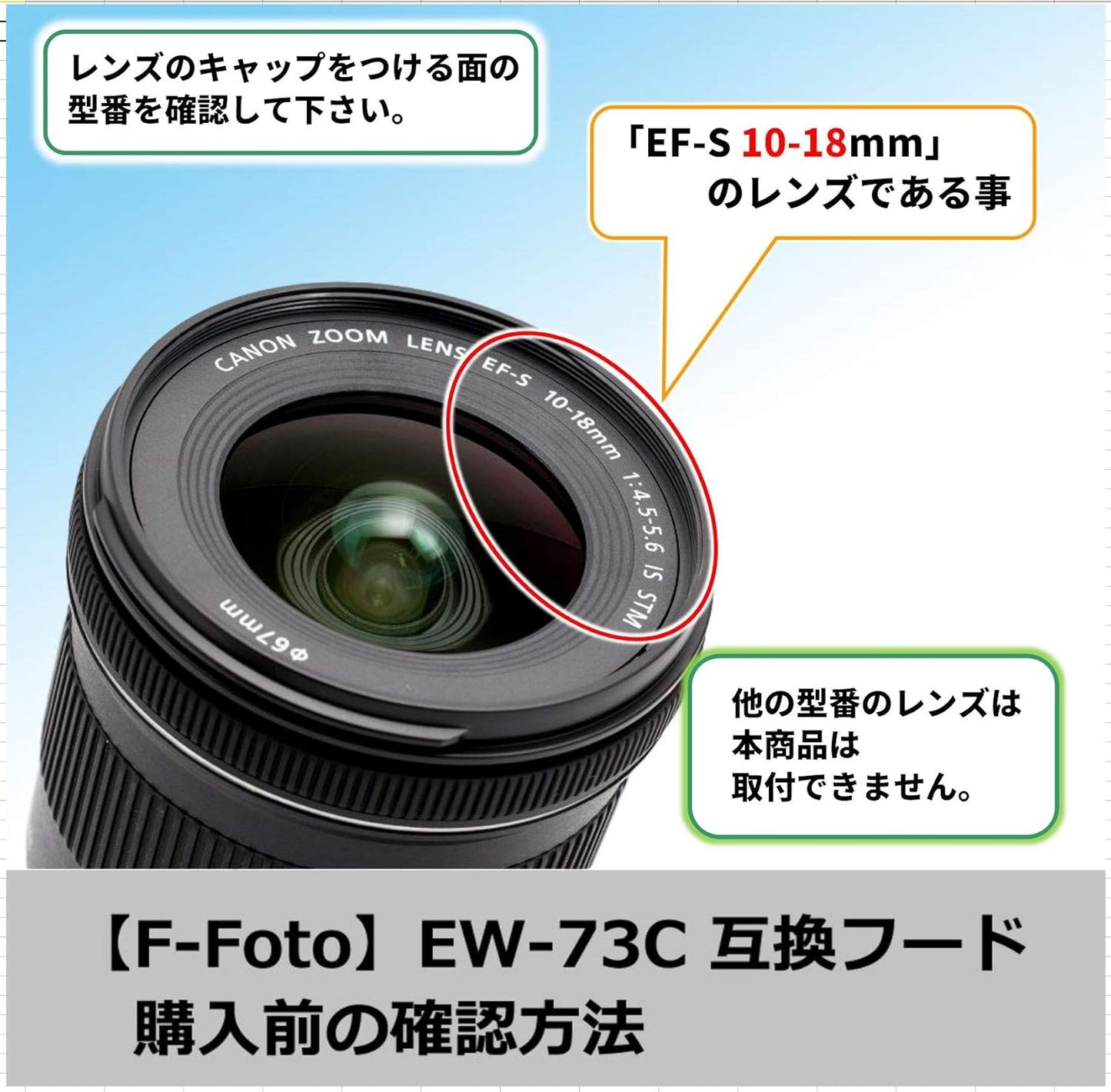 F-Foto EW-73C Lens Hood (For Canon EF-S10-18mm F4.5-5.6 IS STM, Compatible) C-EW73C