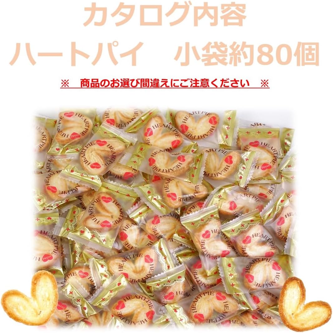Heart Pie Sachets 80 Pieces (Available Quantity/Maximum Bags: Approximately 400 Pieces), Mini Pie, Cute Small Bag, Individual Packaging, Sweets, Presents, Prizes, Events, Commercial Use, Trademark No.
