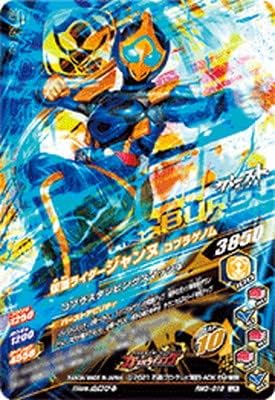 Ganbarizing RM3-019 Kamen Rider Jeanne Cobra Genome LR
