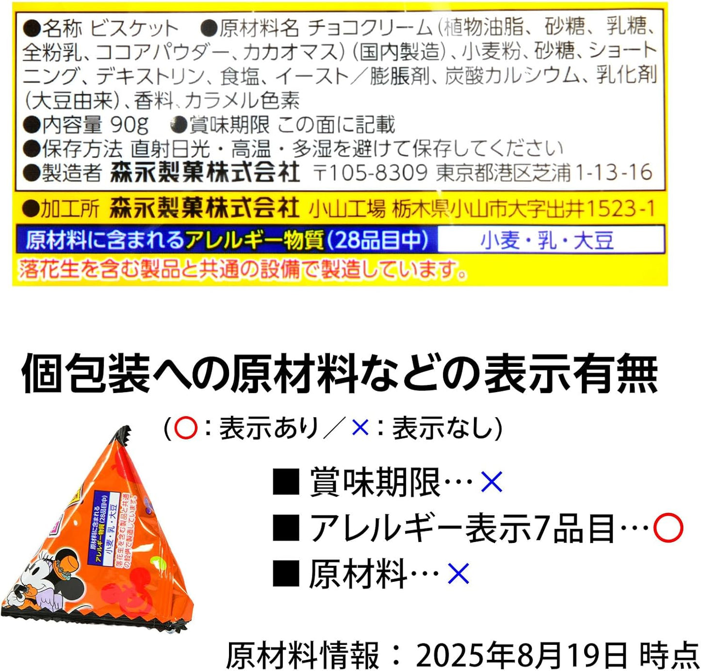 約128個セット 森永製菓 パックンチョ〈チョコ〉HW 1袋 約8個装 x16袋 セット ハロウィン菓子 業務用 詰め合わせ 大量 まとめ買い 販促 イベント パーティー 小分け チョコ菓子 クッキー ハロウィン お菓子 プチギフト 限定 個包装 配布 ばらまき ばら撒き【 Festival Plaza 】