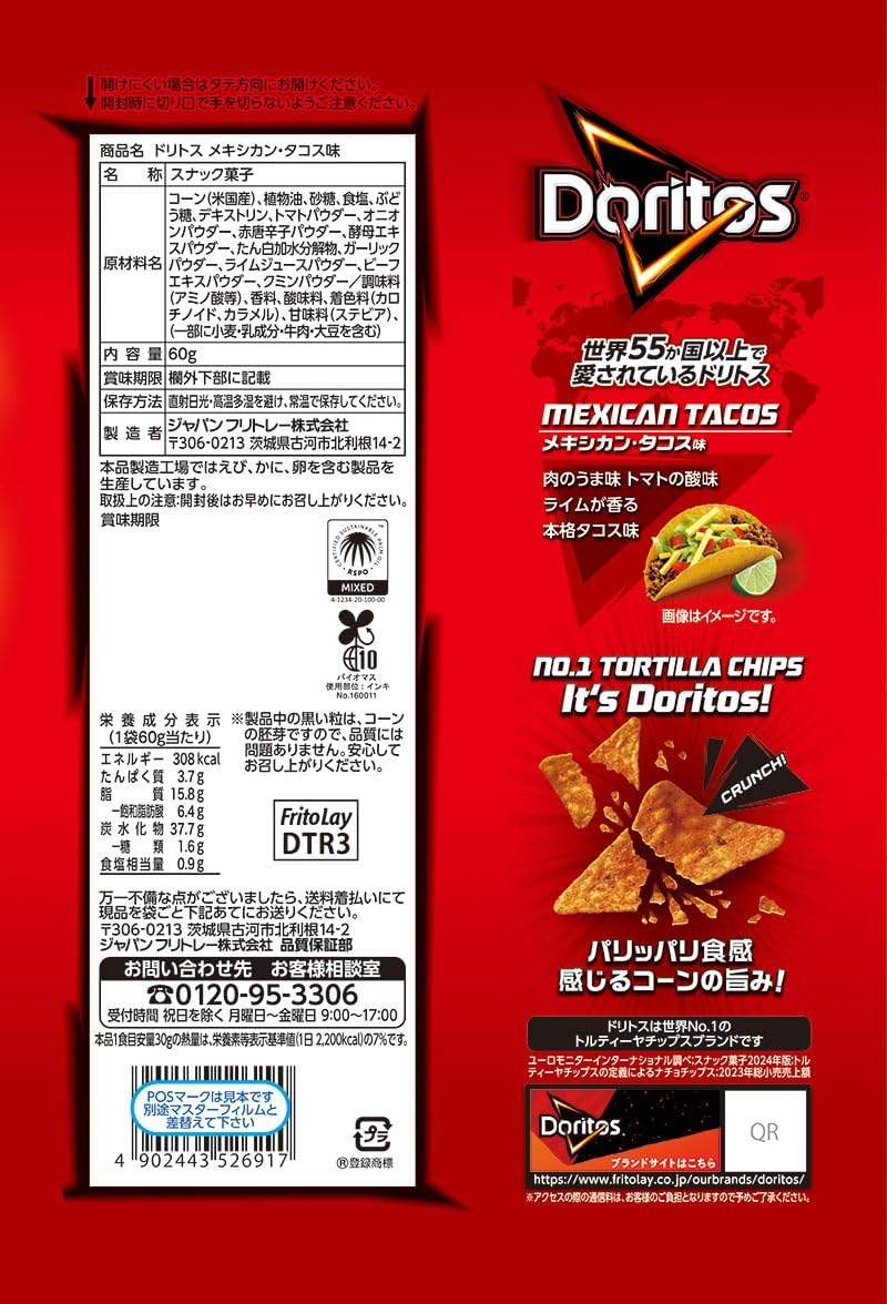 Fritoe Doritos Mexicans Tacos Flavor, 2.1 oz (60 g)