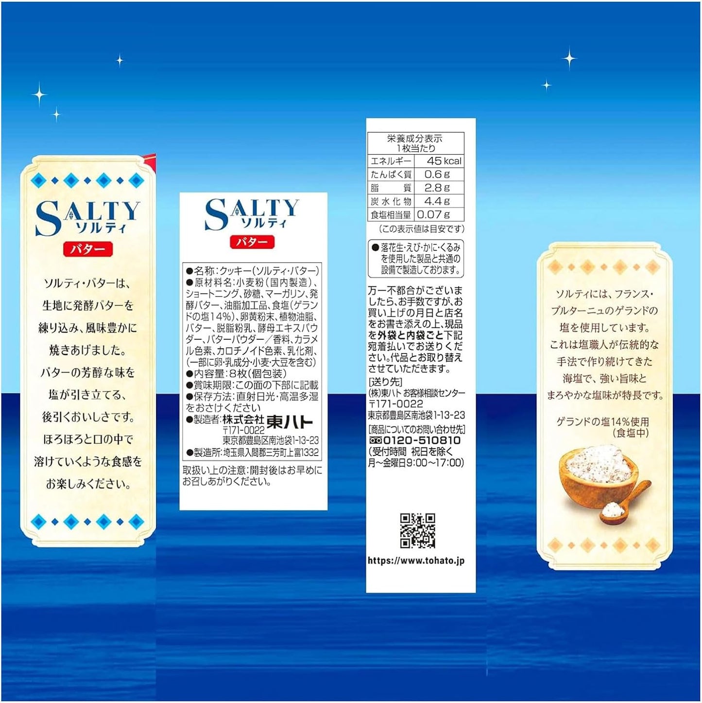Tohato Salty Butter, Pack of 8