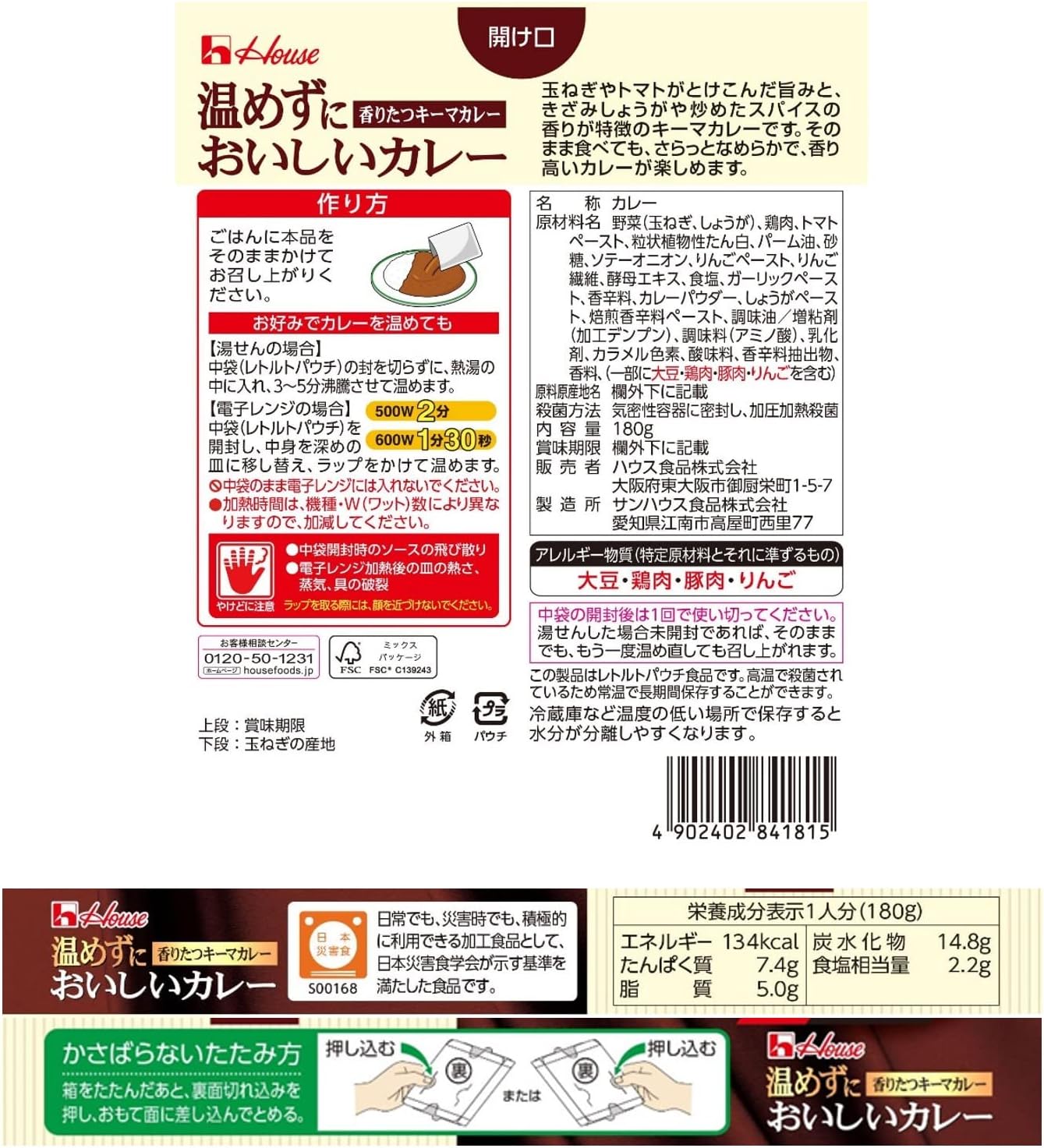 House Delicious Curry Without Warming, Fragrant, Keema Curry (For Standing, Emergency Food, Preserved Food), 6.3 oz (180 g) x 10 Packs