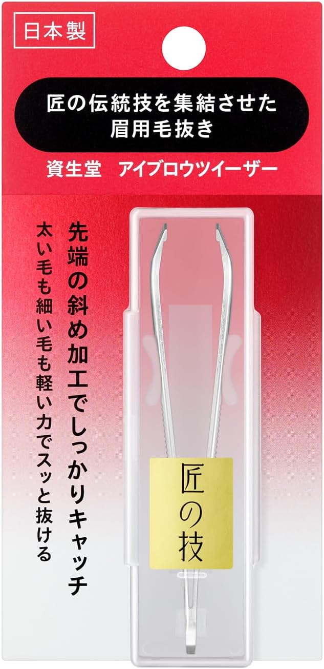 Shiseido Eyebrow Tweezer, Tweezer, Eyebrow Scissors, 1 Piece