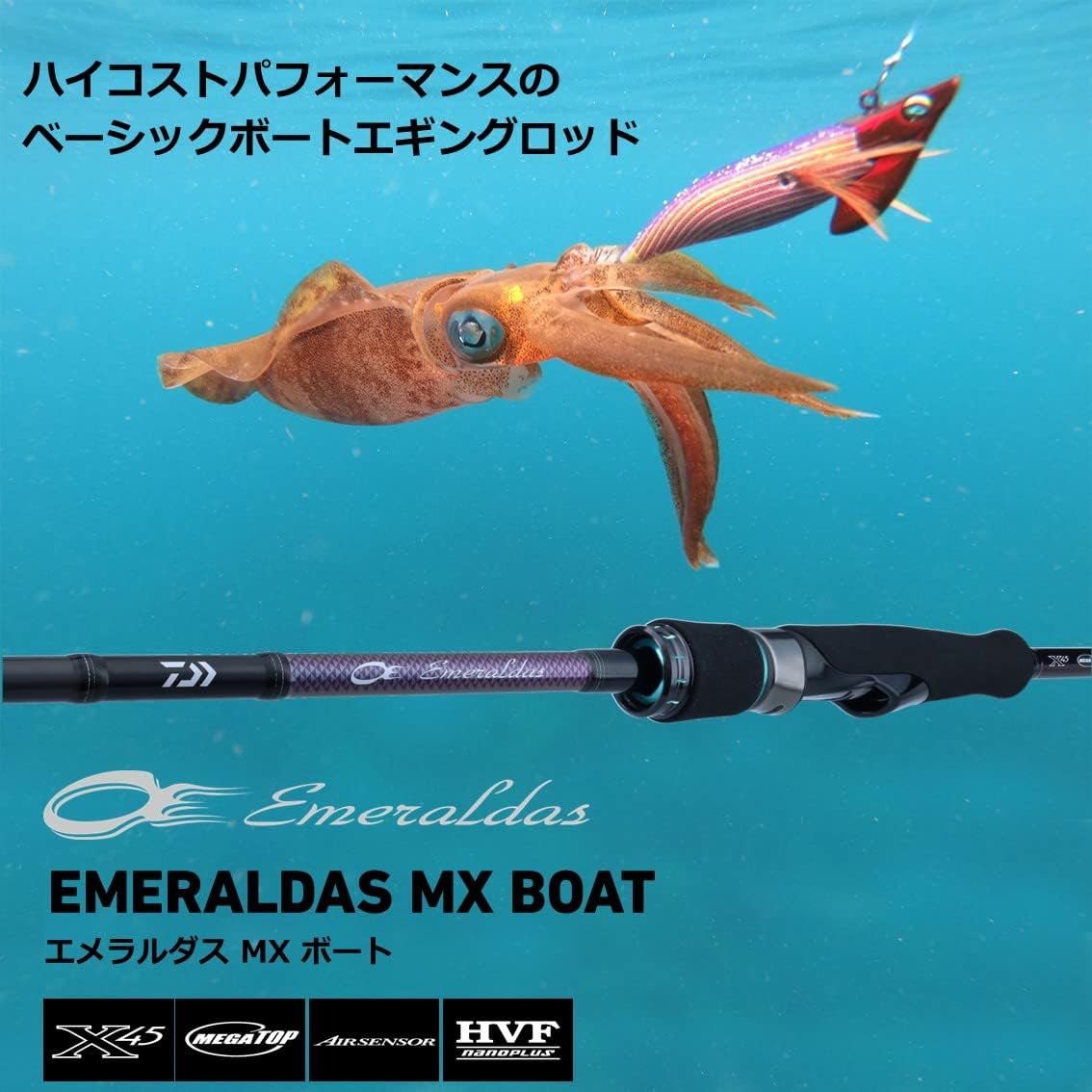 ダイワ(DAIWA) エギングロッド EMERALDAS MX BT(エメラルダス MX ボート) 各種