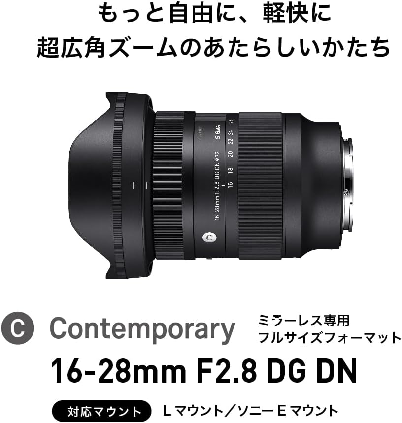 Sigma Sony E-Mount Lens 16-28mm F2.8 DG DN Zoom Wide Angle Full Size for Contemporary Mirrorless