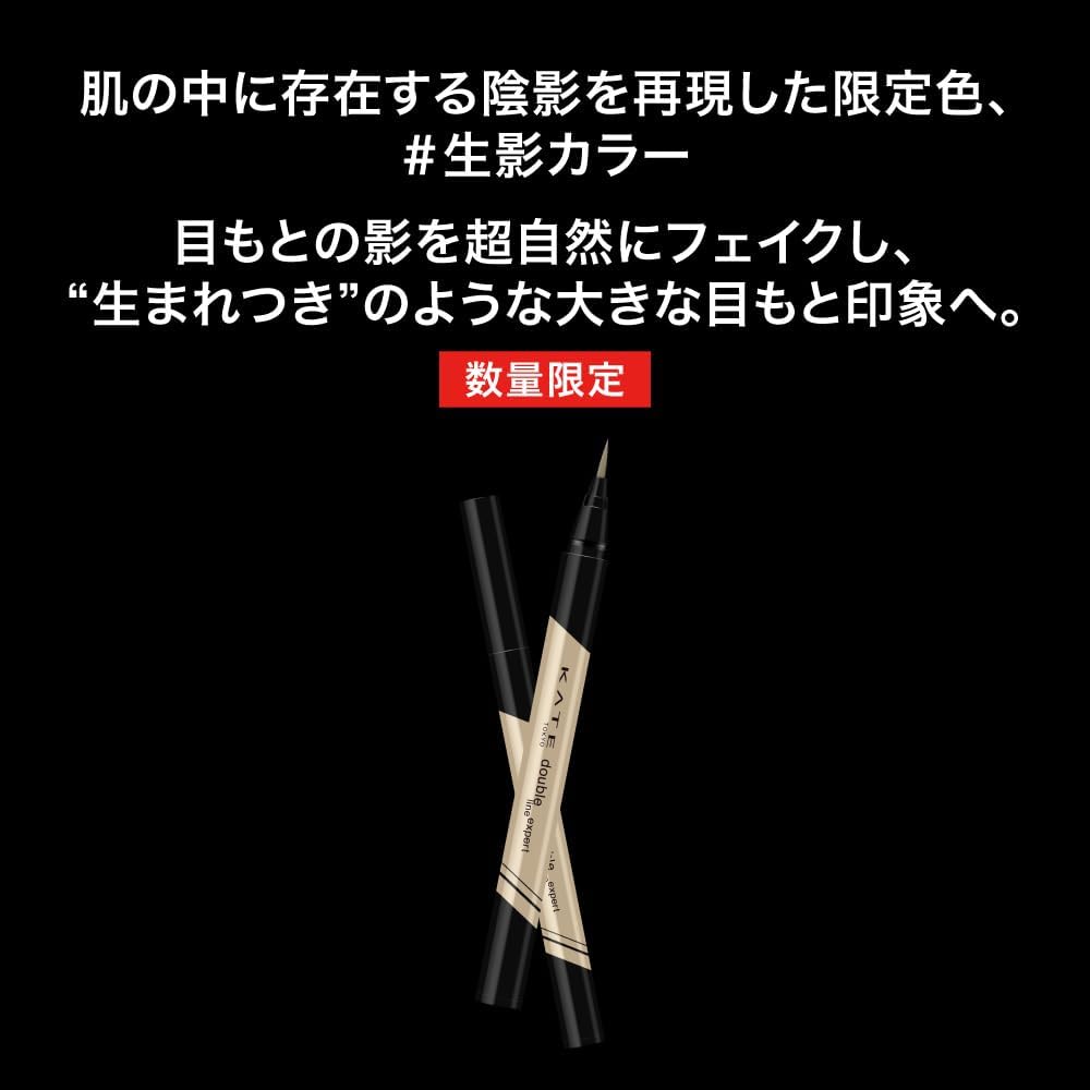 Kate Double Line Expert GY-1