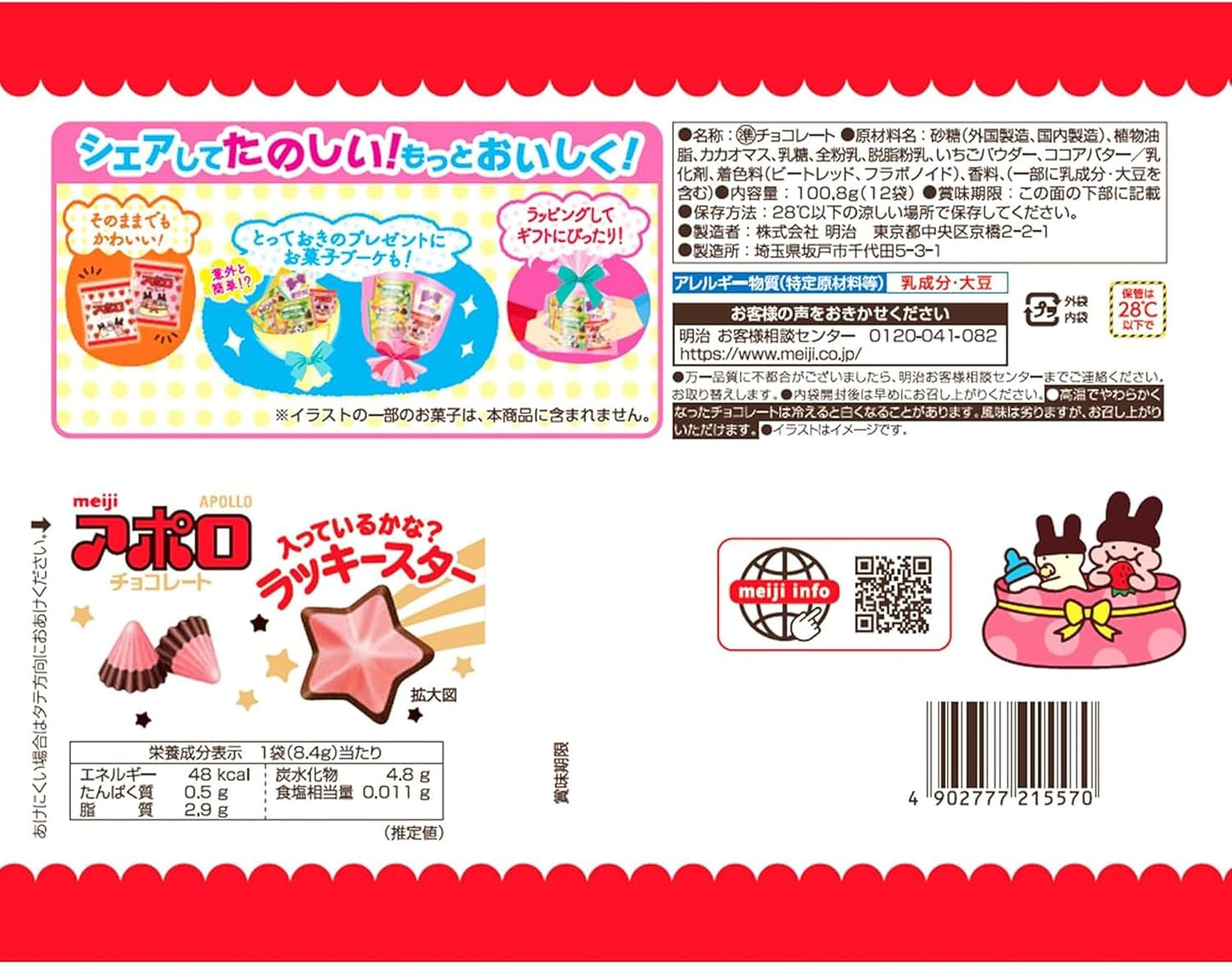 Meiji Apollo Bag, 12 Bags