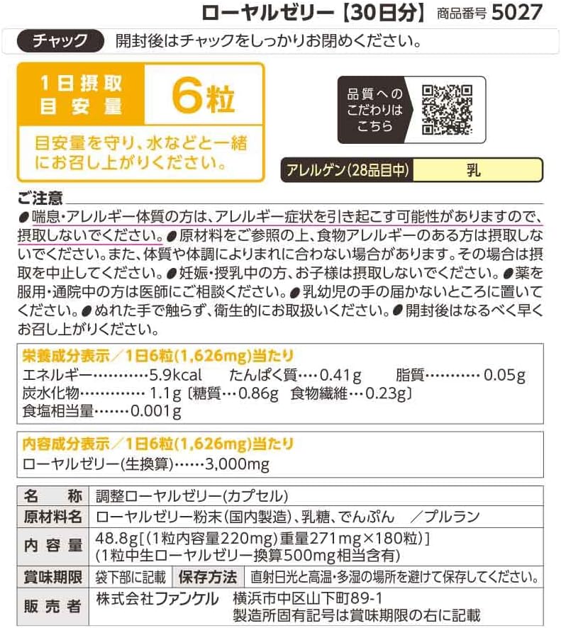 FANCL Royal Jelly (Capsule) 30 Day Supply