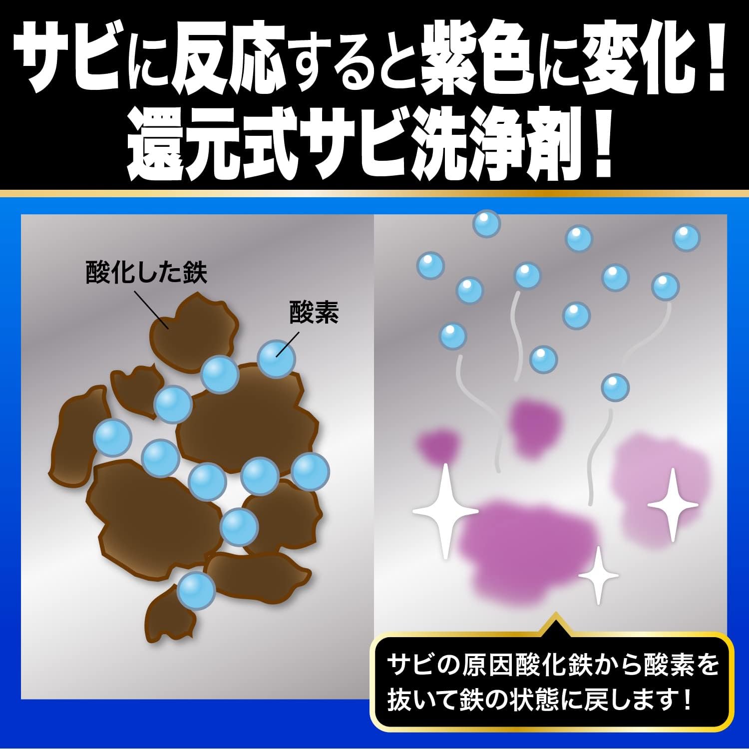 (Developed by professionals in the field!) Rust Remover Artisans 3.4 fl oz (100 ml) / When it reacts to rust, it turns purple color. Can also be used with rust or rusted screws and tools. (Efficient