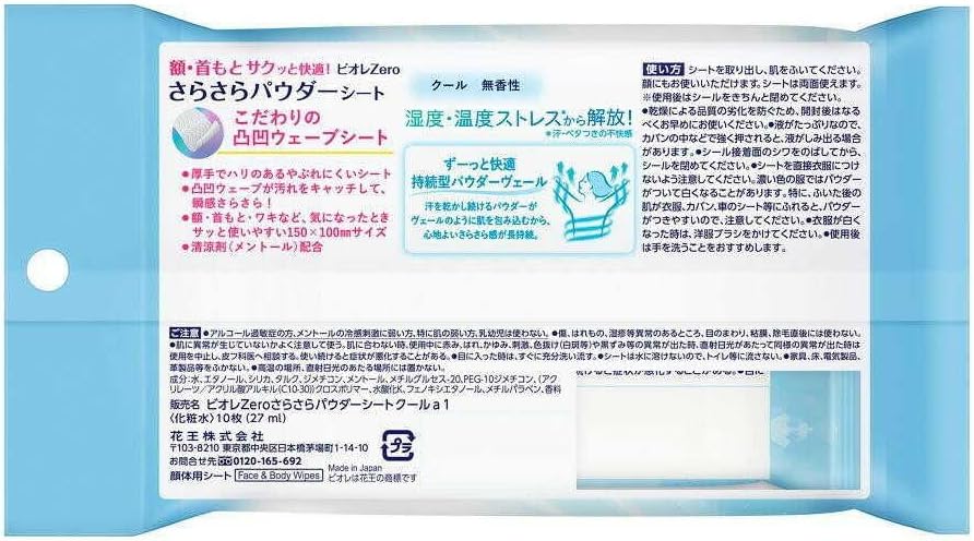 Biore Zero Smooth Powder Sheet Cool Unscented 10 Sheets Antiperspirant Deodorant