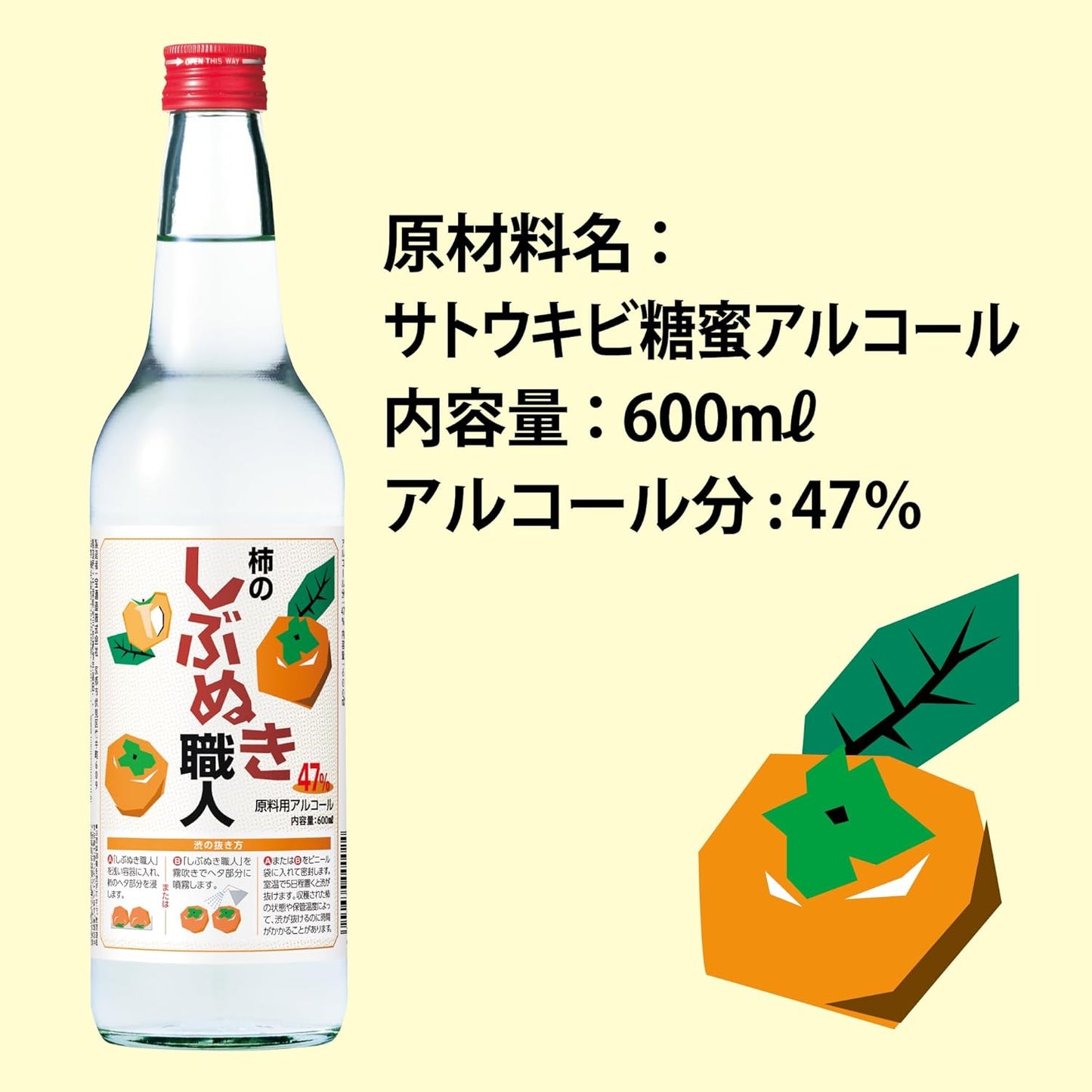 Shudanuki Shosho 47°, 20.3 fl oz (600 ml)