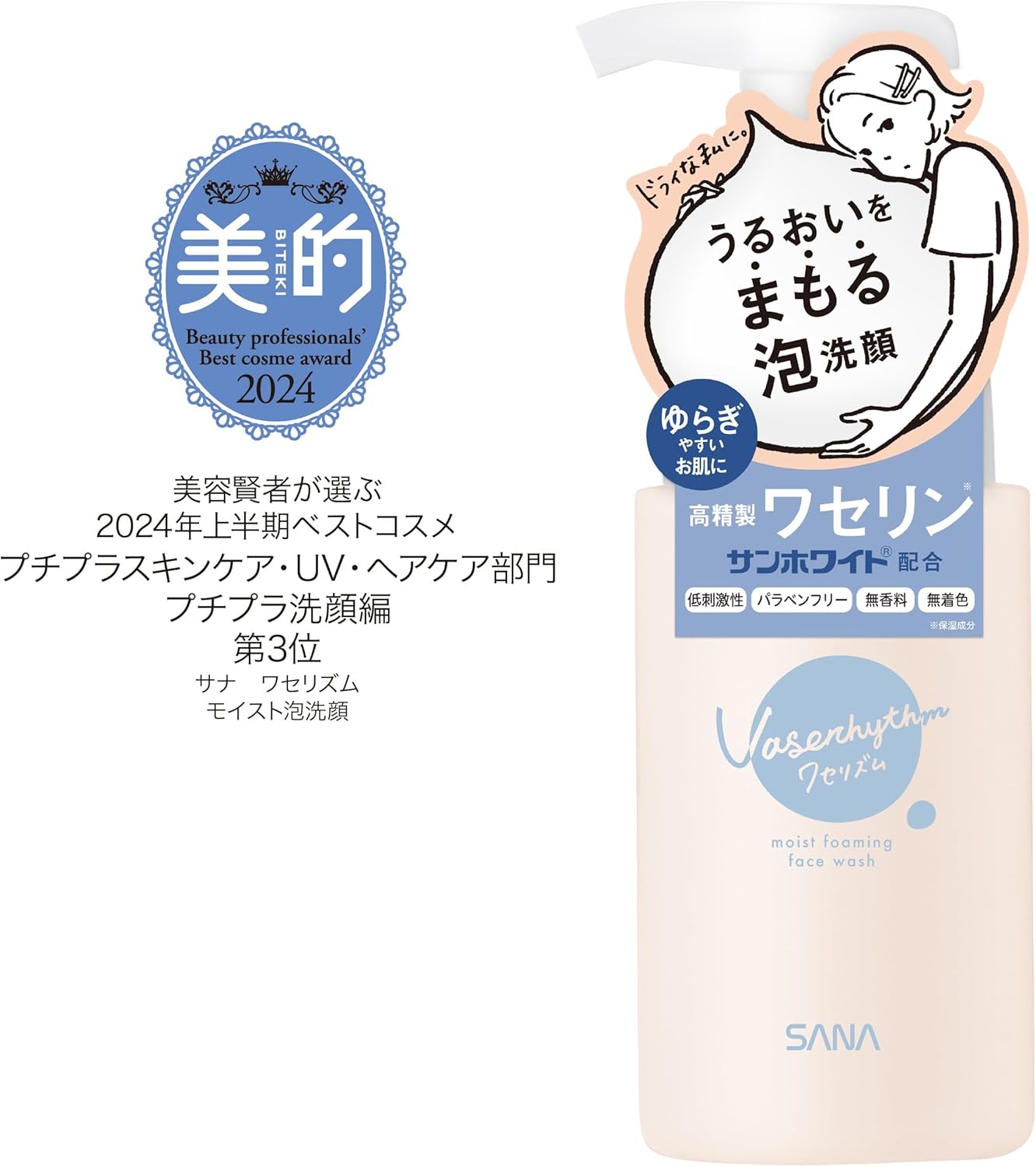 Vaselism Moist Foam Facial Wash Petit Pla Vaseline Moisturizing Ceramide Sodium Hyaluronic Acid Moisturizing Moisturizing