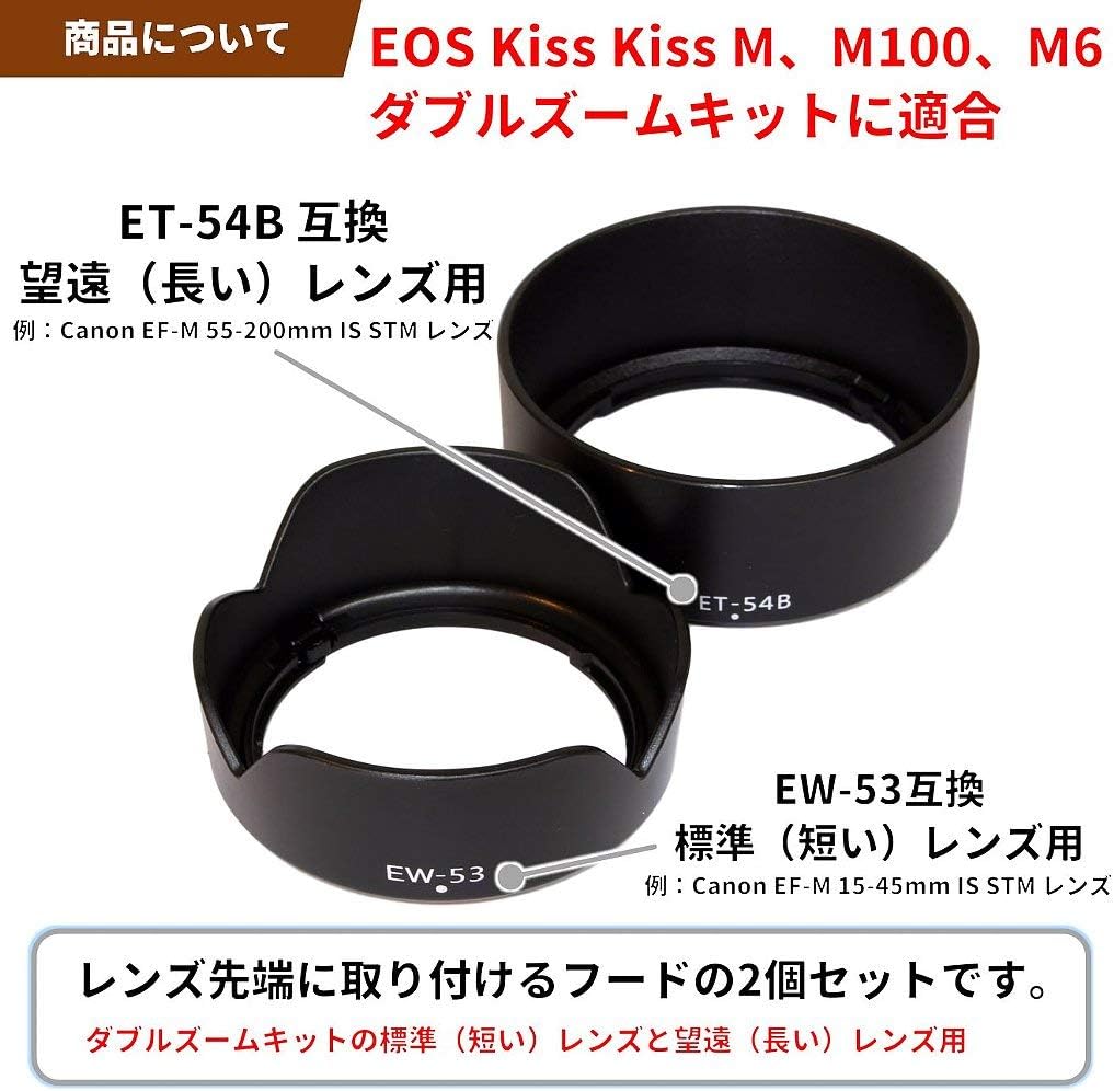 F-Foto Canon Mirrorless SLR EOS Kiss M200 / M100 / M10 / M6 Double Zoom Kit, EW-53 & ET-54B Compatible Lens Hood Set (Fits EF-M 15-45mm Lens and EF-M 55-200mm Lens) EW53ET54B-SET