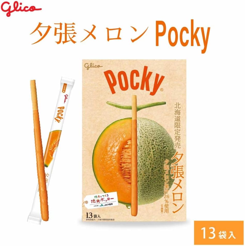 Hokkaido Limited Pocky Yubari Melon (13 Bottles x 1 Box) Pocky Glico Ezaki Glico Hokkaido Souvenir Present Chocolate