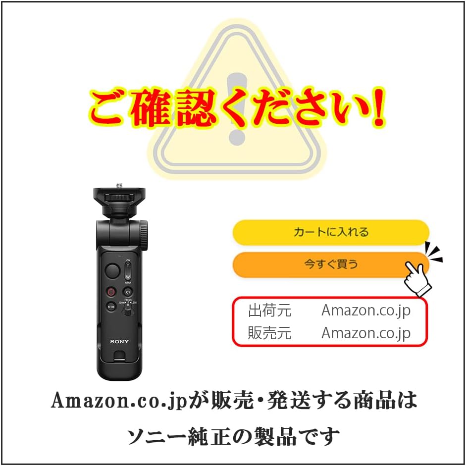 Sony GP-VPT3 Black Wireless Shooting Grip/Tripod