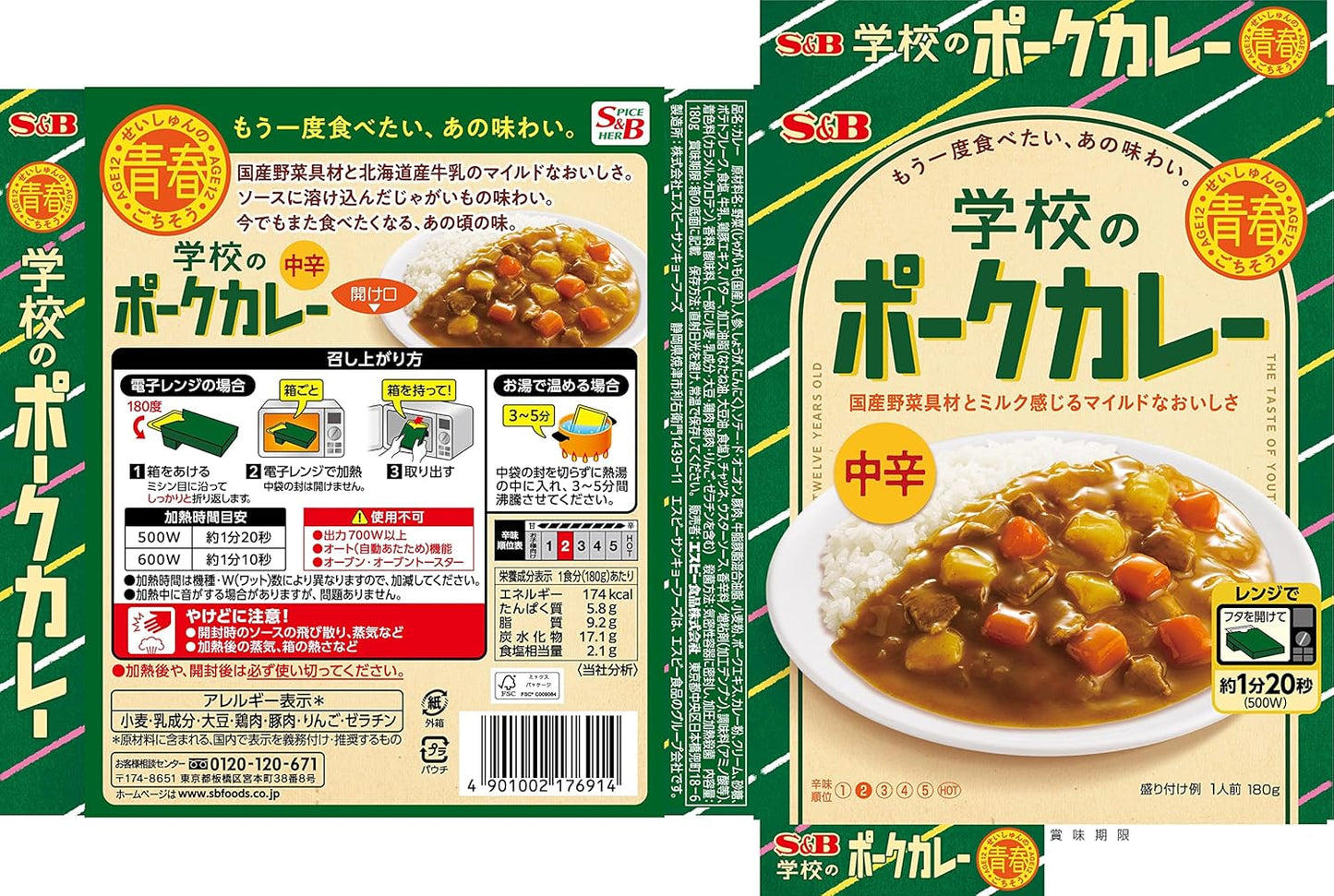 S&B Food Youth Feast School Pork Curry, Medium Spicy, 6.3 oz (180 g) x 6 Packs