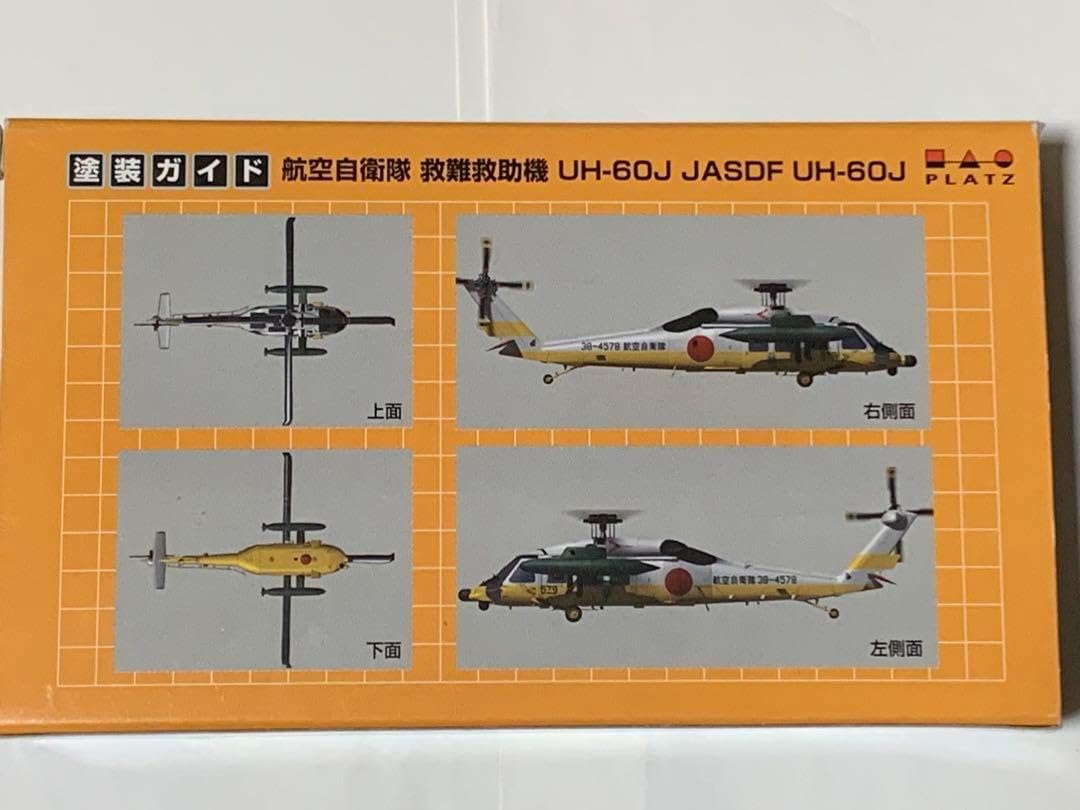 PLATZ UH-60J Reborn Sky Plastic Model Set of 2