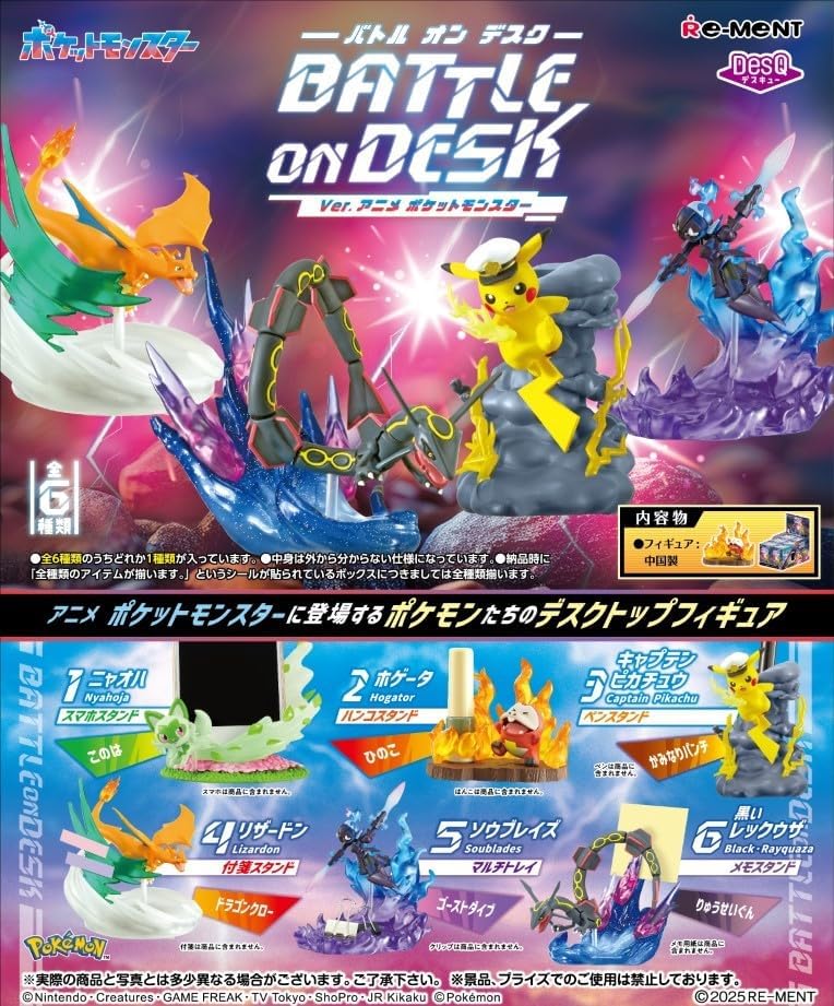 Reement Pokemon DesQ BATTLE on DESK Ver. Anime Pokemon 1 Box, Approx. 4.7 x 5.7 x 8.5 inches (120 x 145 x 215 mm), ATBC-PVC, ABS
