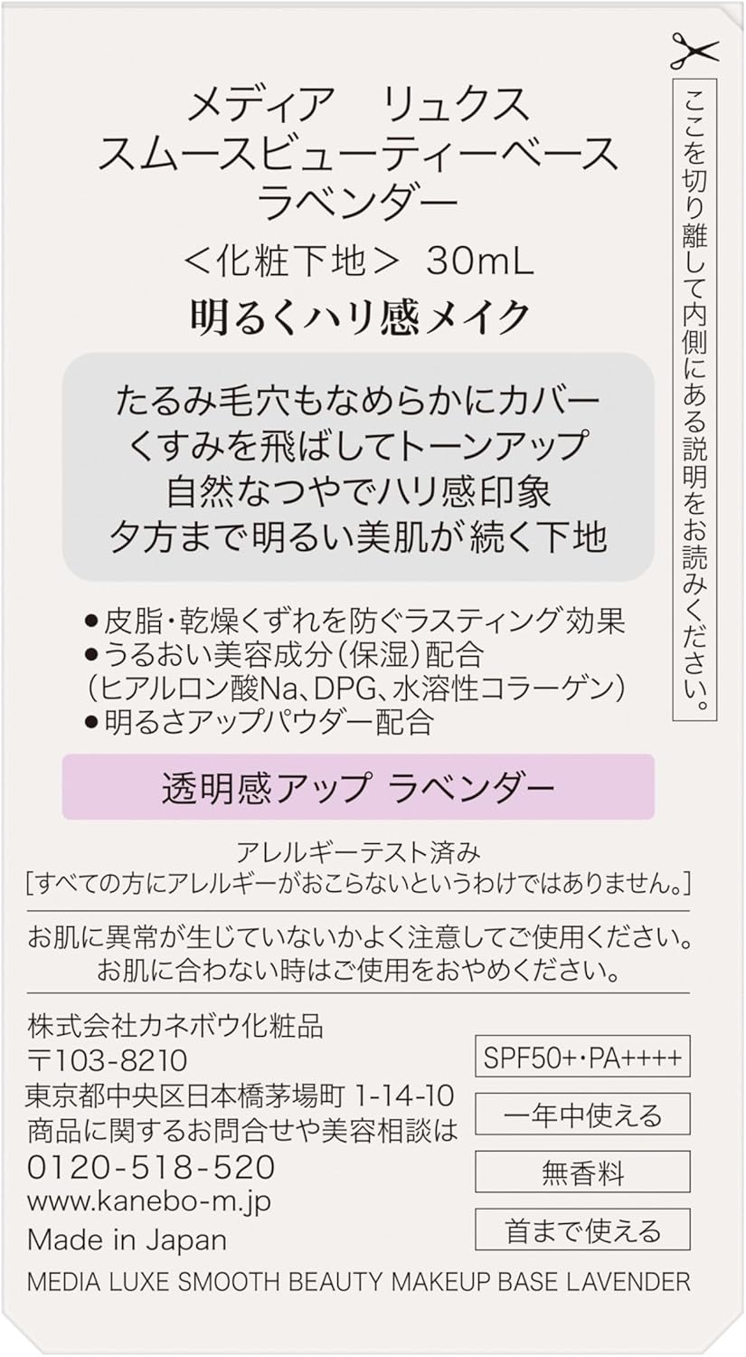 Media Luxe Smooth Beauty Base Lavender Makeup Base