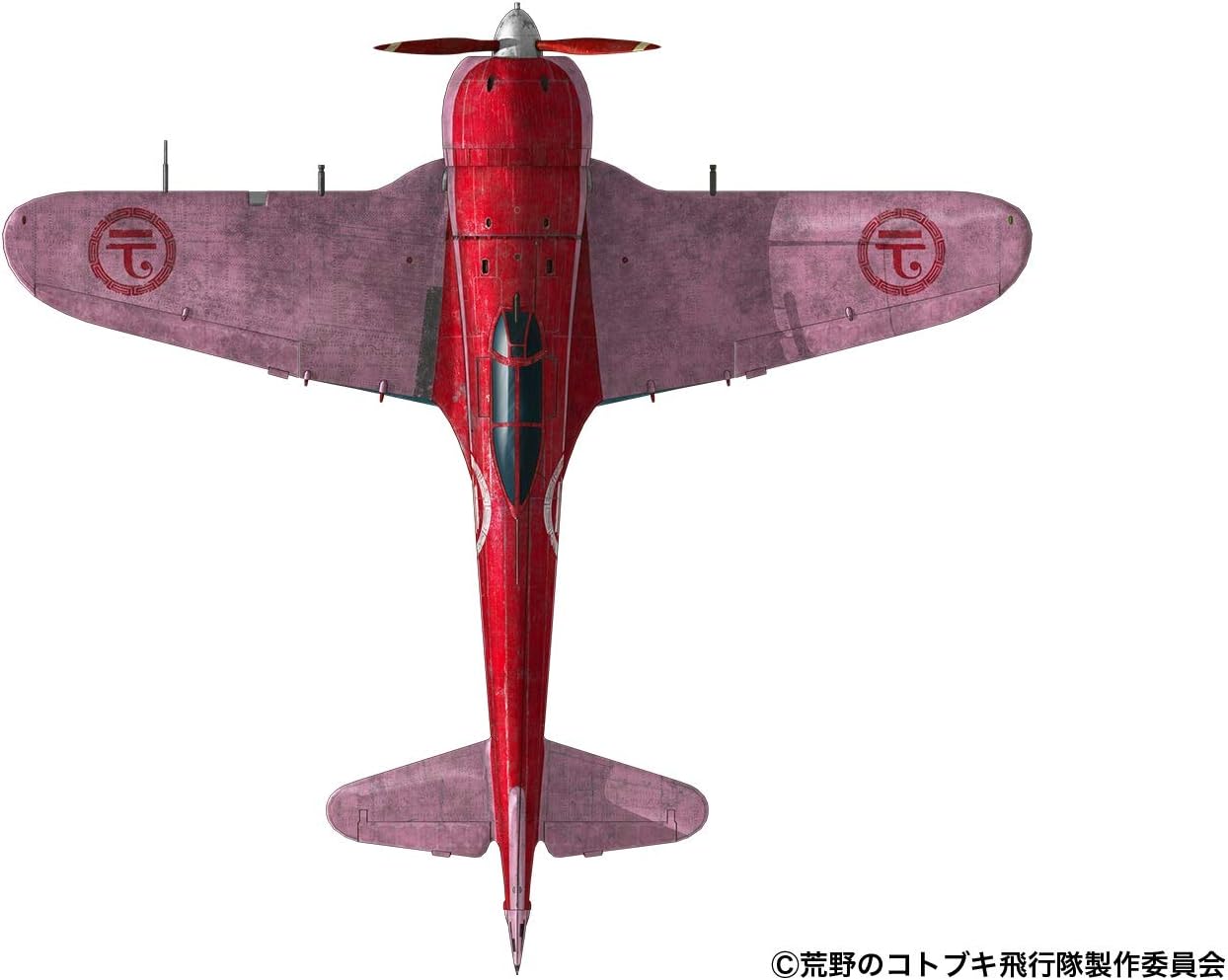 Plex/Platz KHK144-7 Kotobuki Squadron of the Wilderness Squadron Musako Higako Specifications, 1/144 Scale, Set of 2, Plastic Model