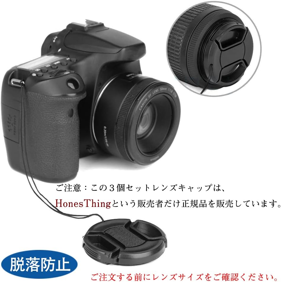 2.3 inch (58 mm) Lens Cap, Set of 3, 2.3 inches (58 mm) with Shedding Prevention Hook, Lens Protective Cap, One Touch Type (2.3 inches (58 mm)