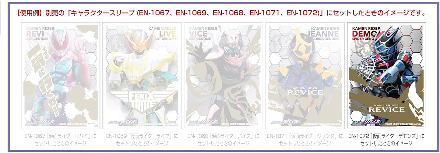 Character Over Sleeve Kamen Rider Revise (C) (ENO-070) Pack