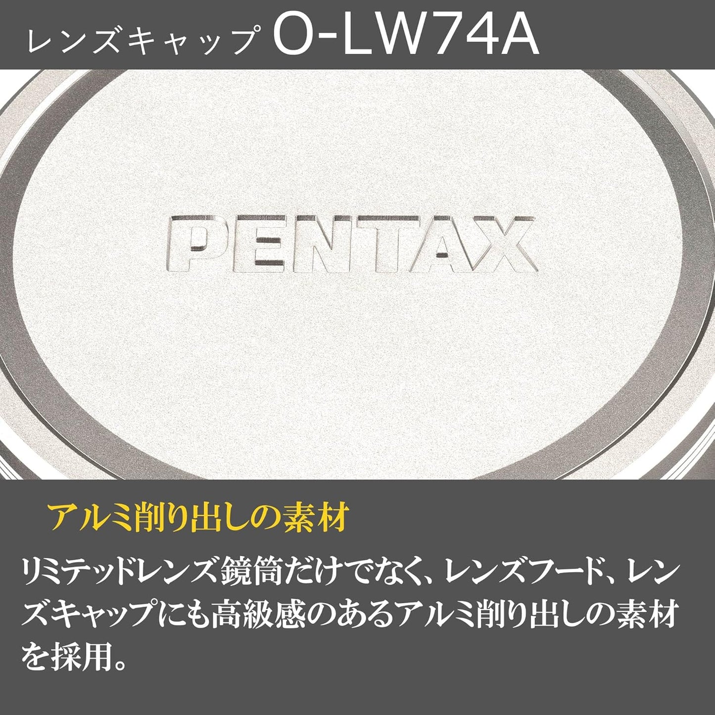 Pentax 38445 O-LW74A Lens Cap, Silver Aluminum Lens Cap, HD PENTAX-D FA, 0.8 inch (21 mm) F2.4ED Limited DC WR Silver, High Quality Metal Lens Cap, Silver, Lens Protective Cap