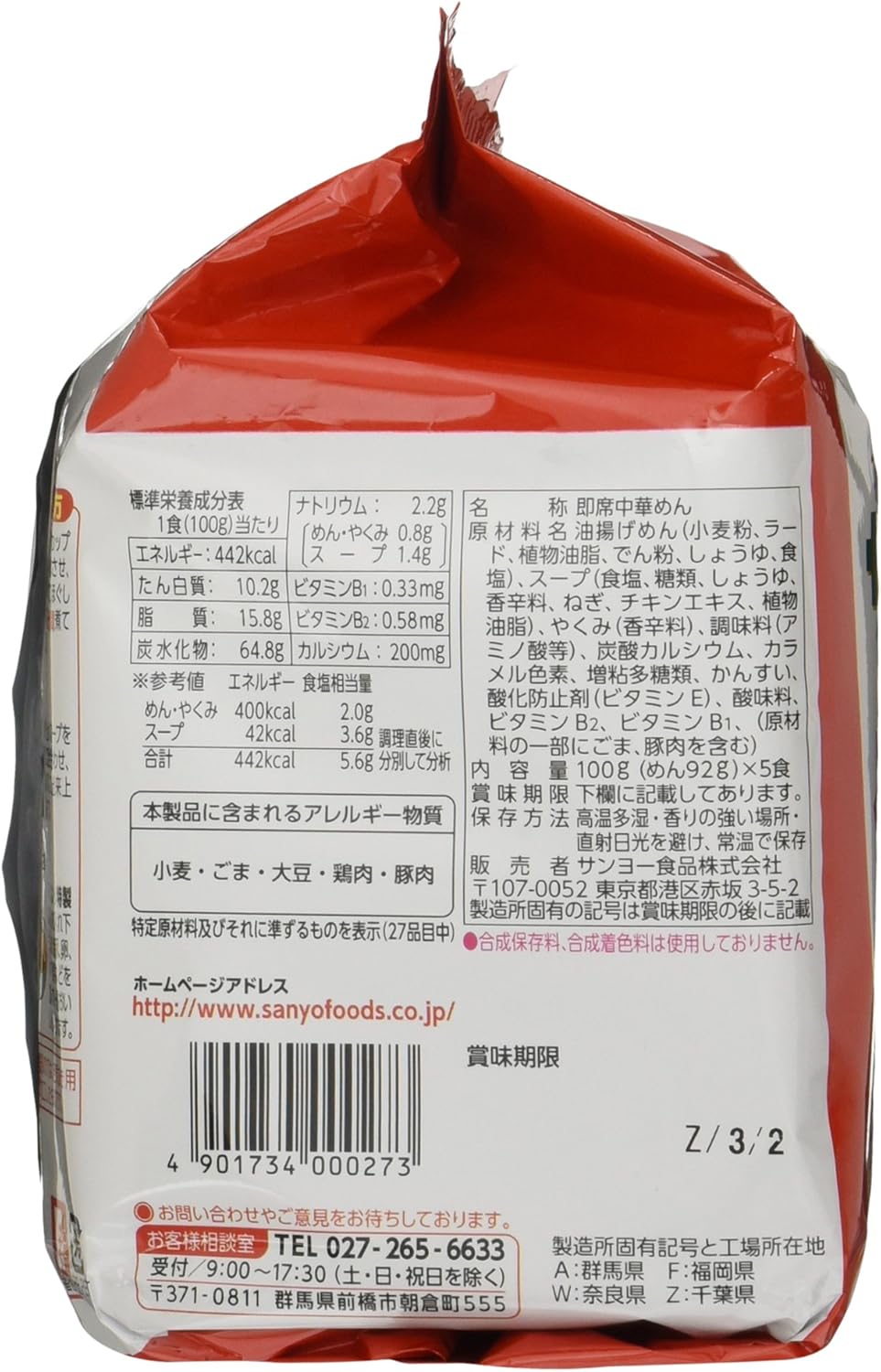 Sanyo Foods Sapporo Ichiban Soy Sauce Flavor, Pack of 5